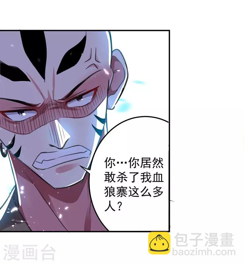 第28话 现在？晚了-第29话