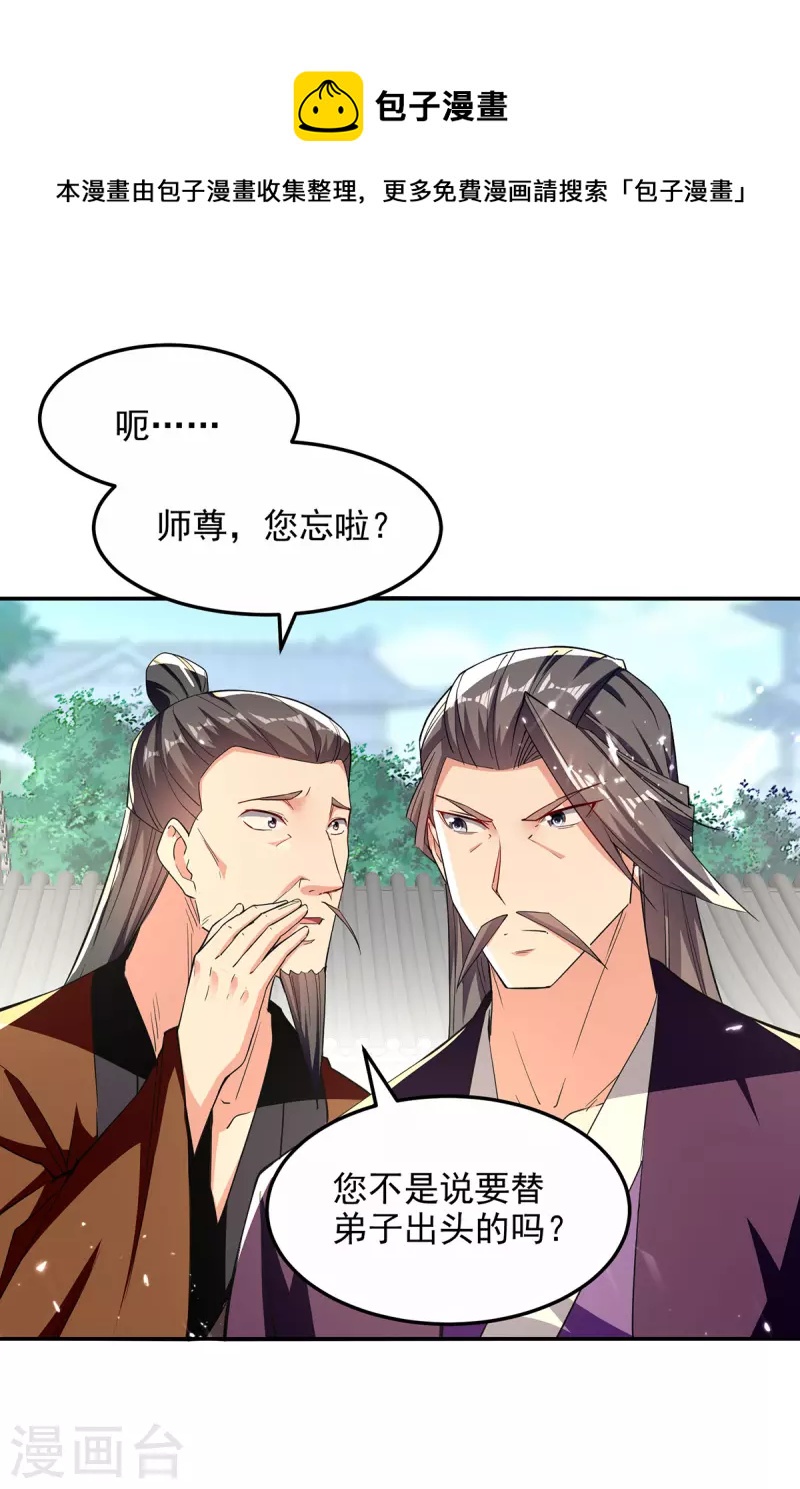 第280话 自寻死路-第281话