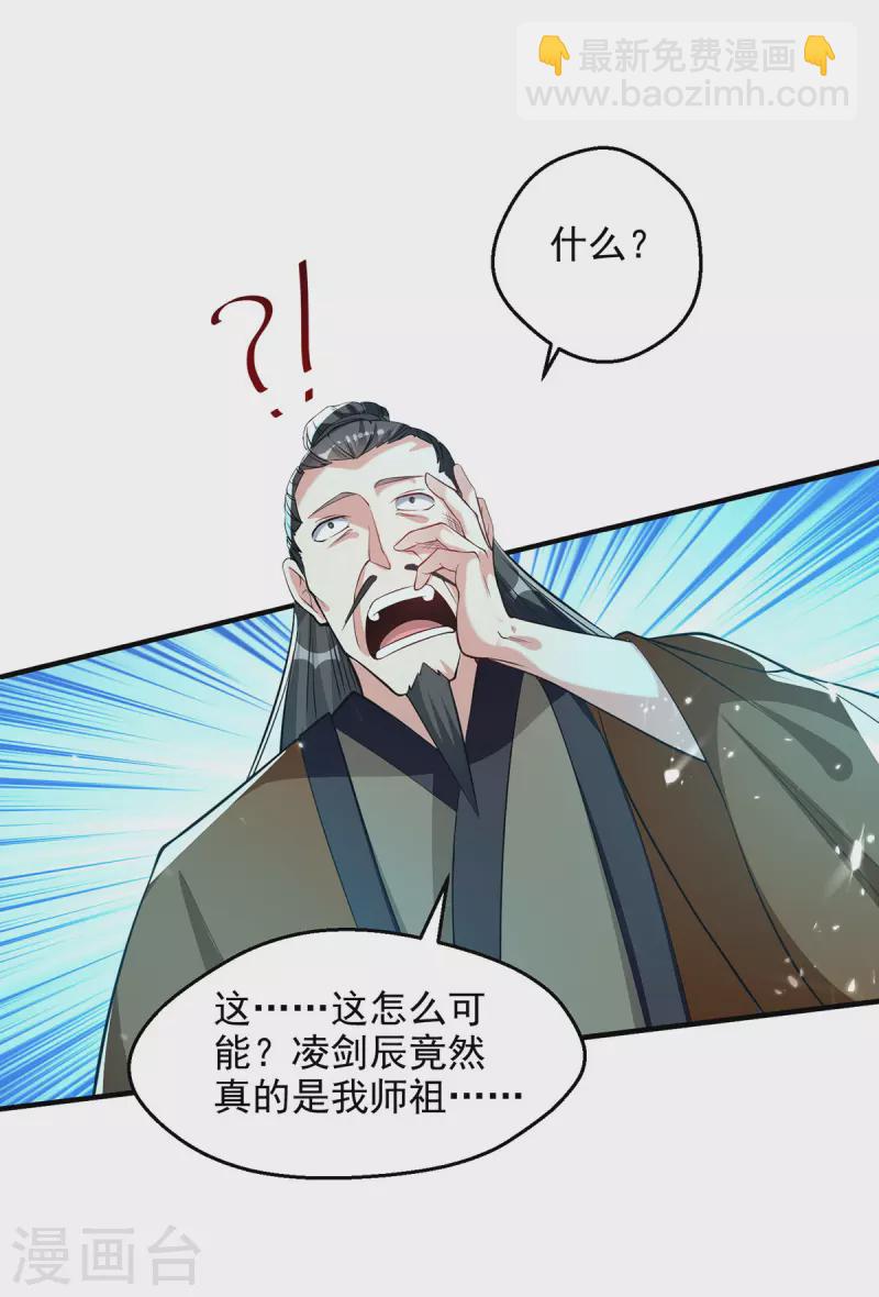 第280话 自寻死路-第281话