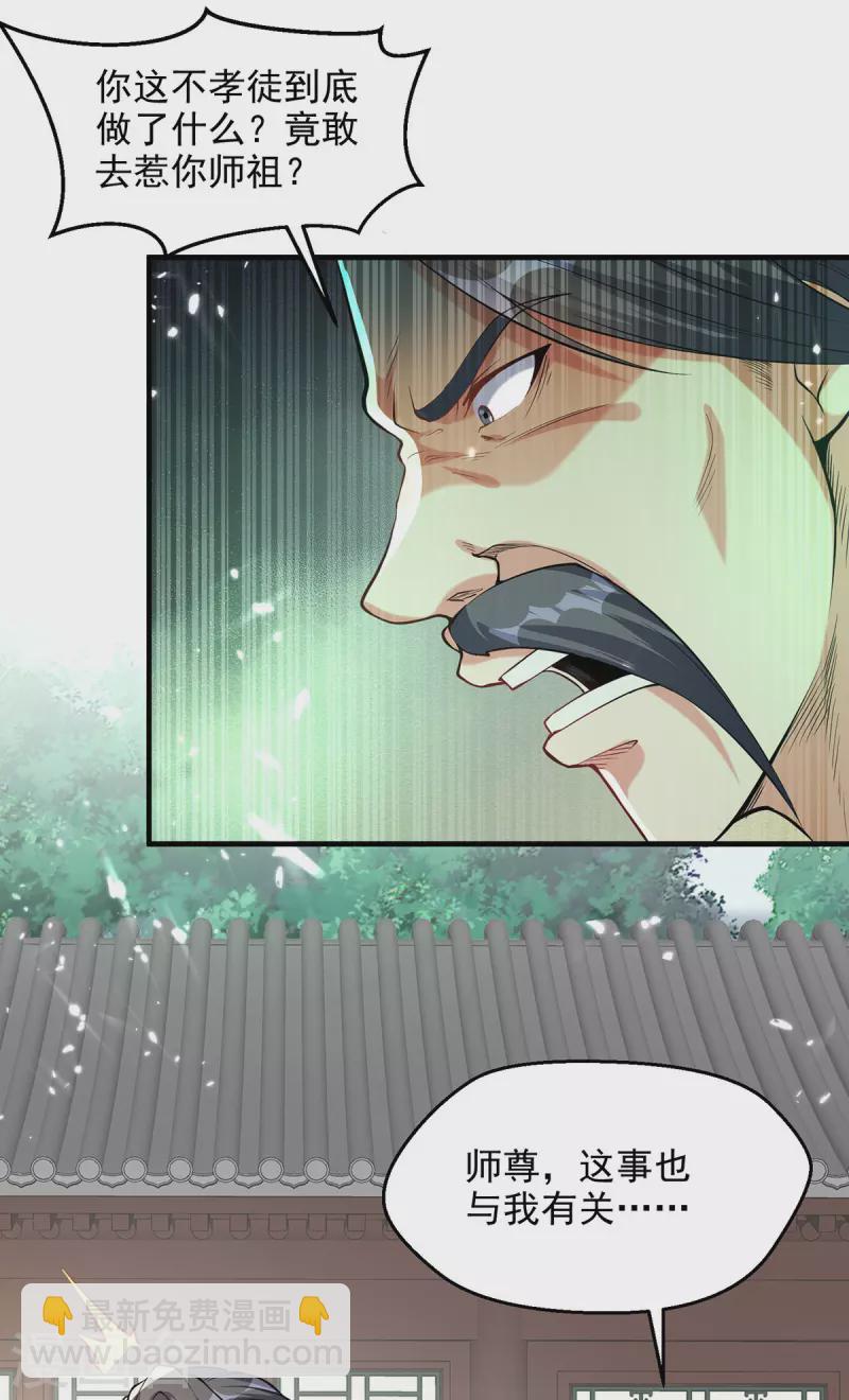 第280话 自寻死路-第281话