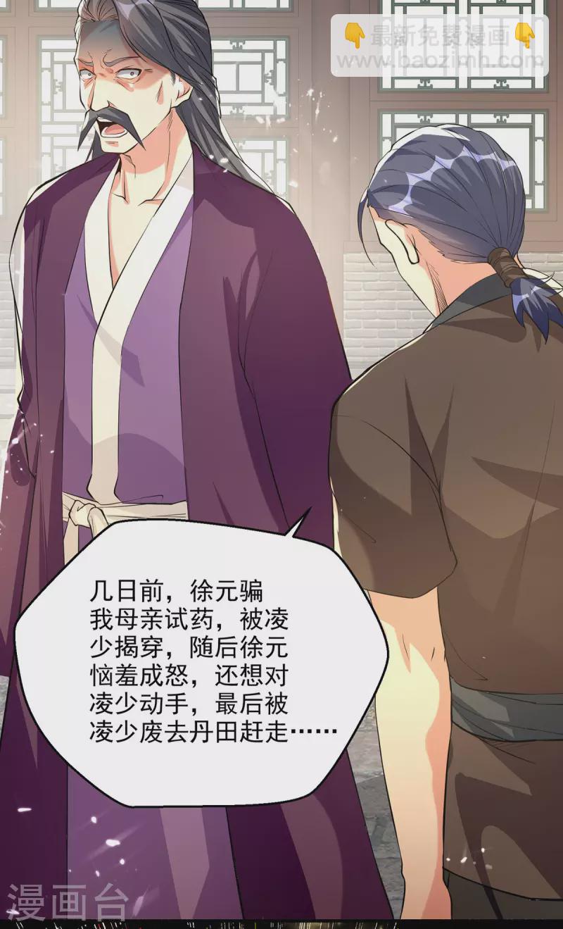 第280话 自寻死路-第281话