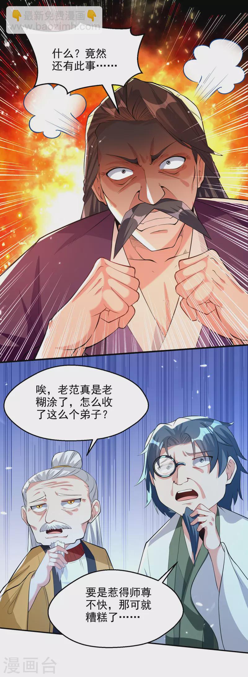 第280话 自寻死路-第281话