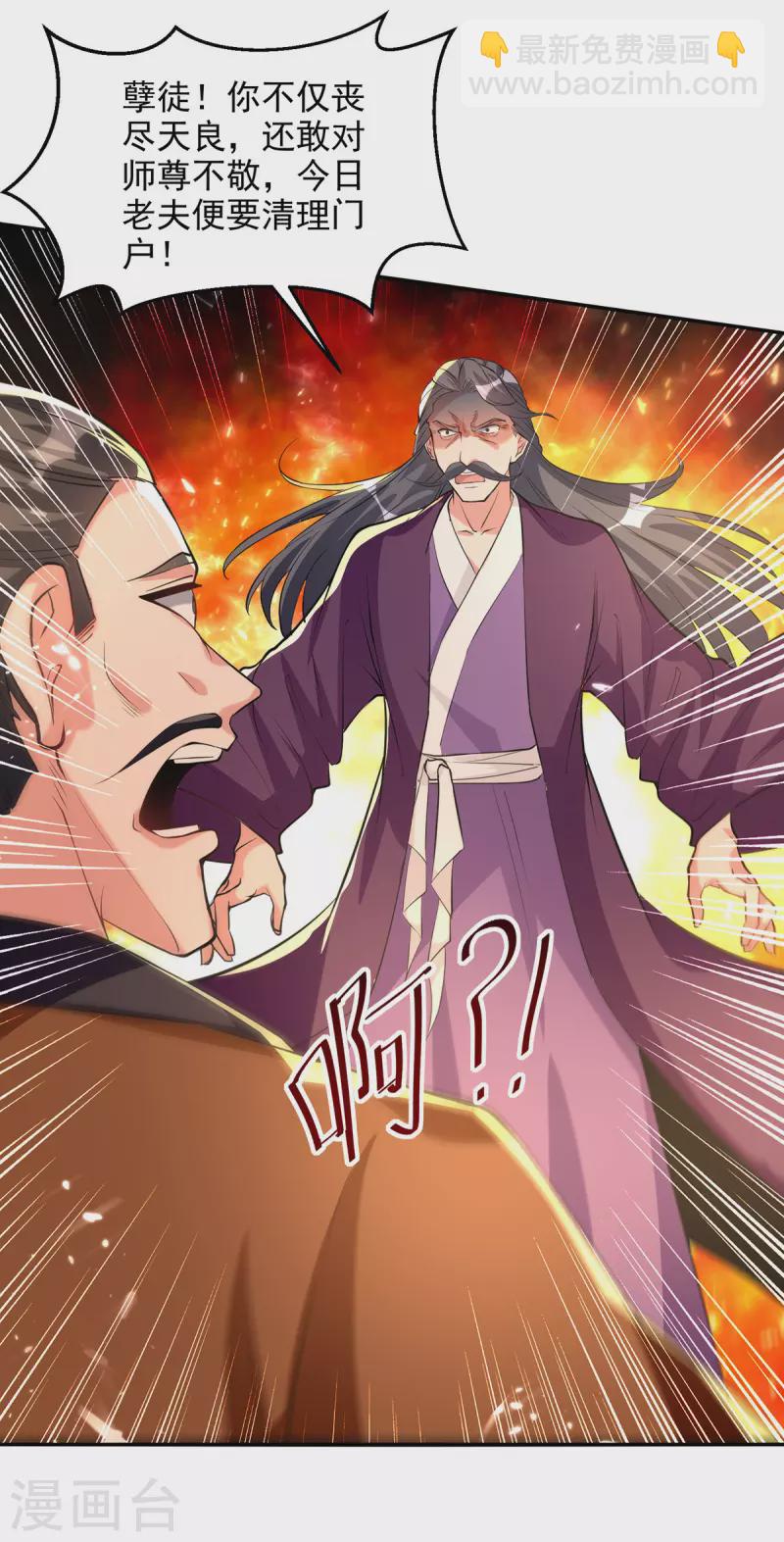 第280话 自寻死路-第281话