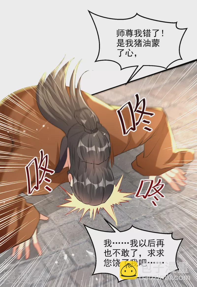 第280话 自寻死路-第281话