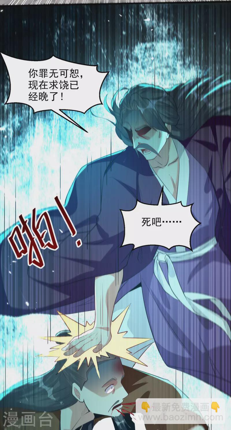 第280话 自寻死路-第281话