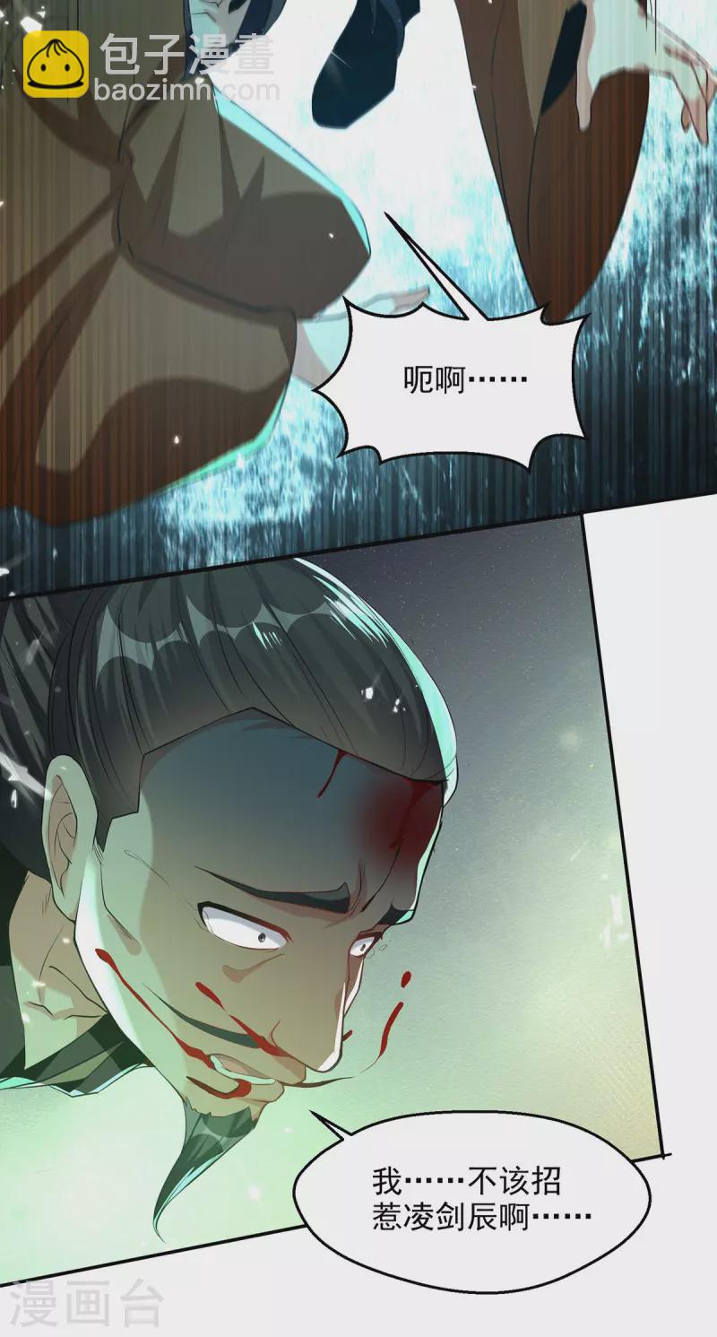 第280话 自寻死路-第281话