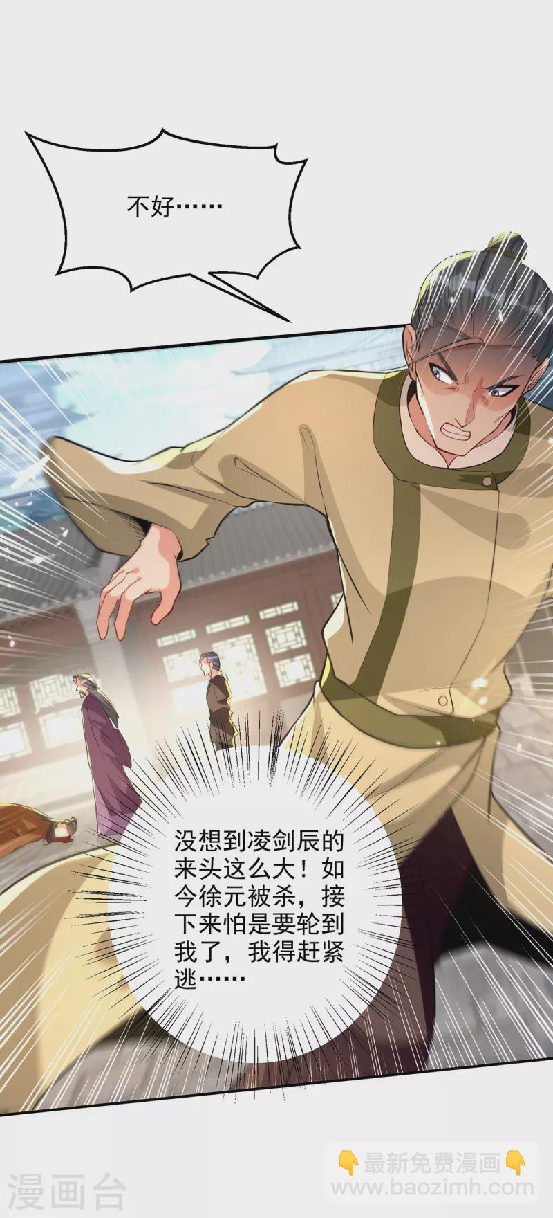 第280话 自寻死路-第281话