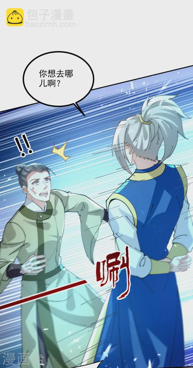 第280话 自寻死路-第281话