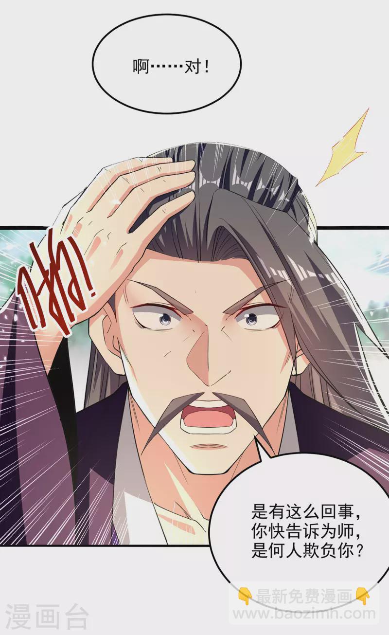第280话 自寻死路-第281话