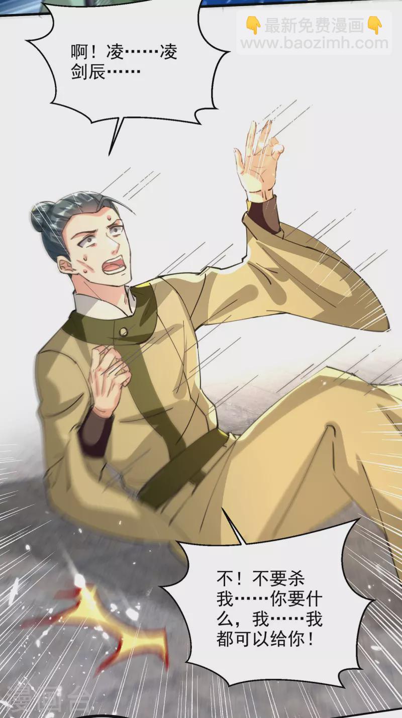 第280话 自寻死路-第281话