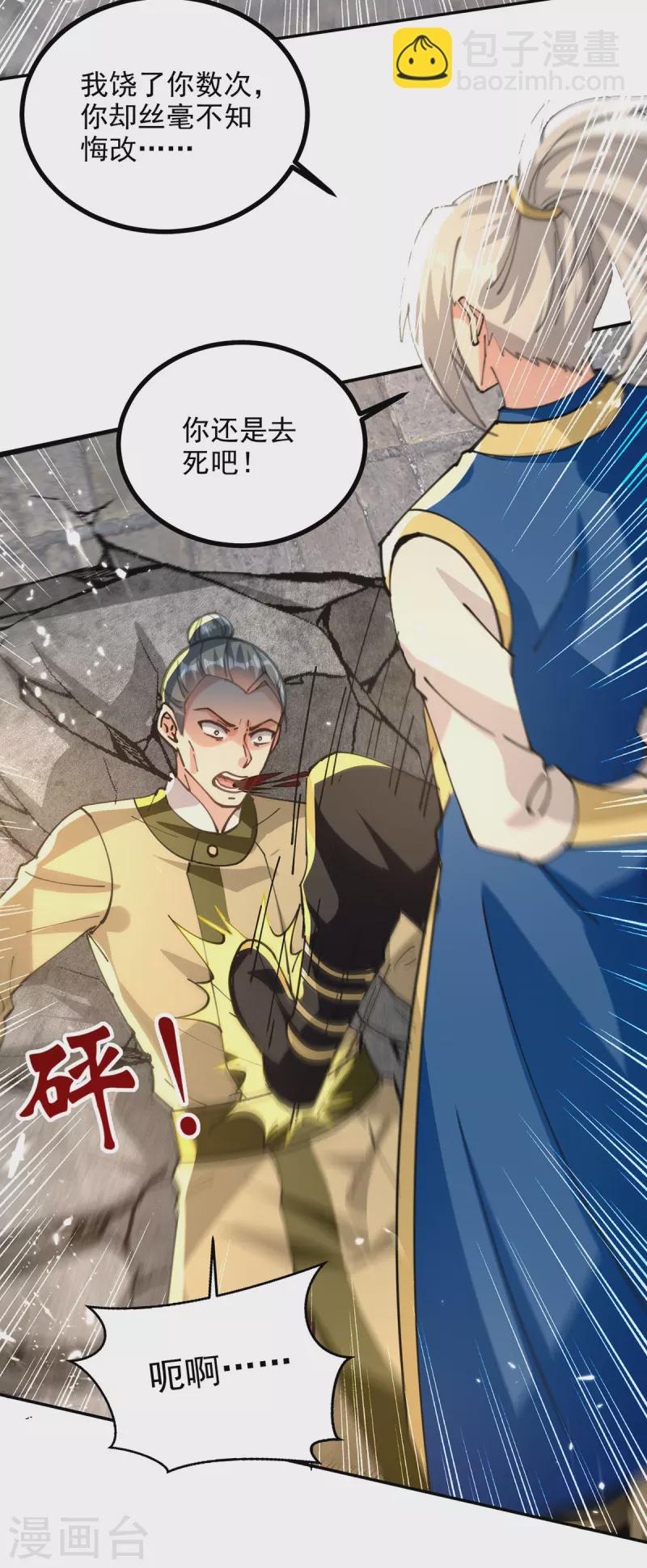 第280话 自寻死路-第281话