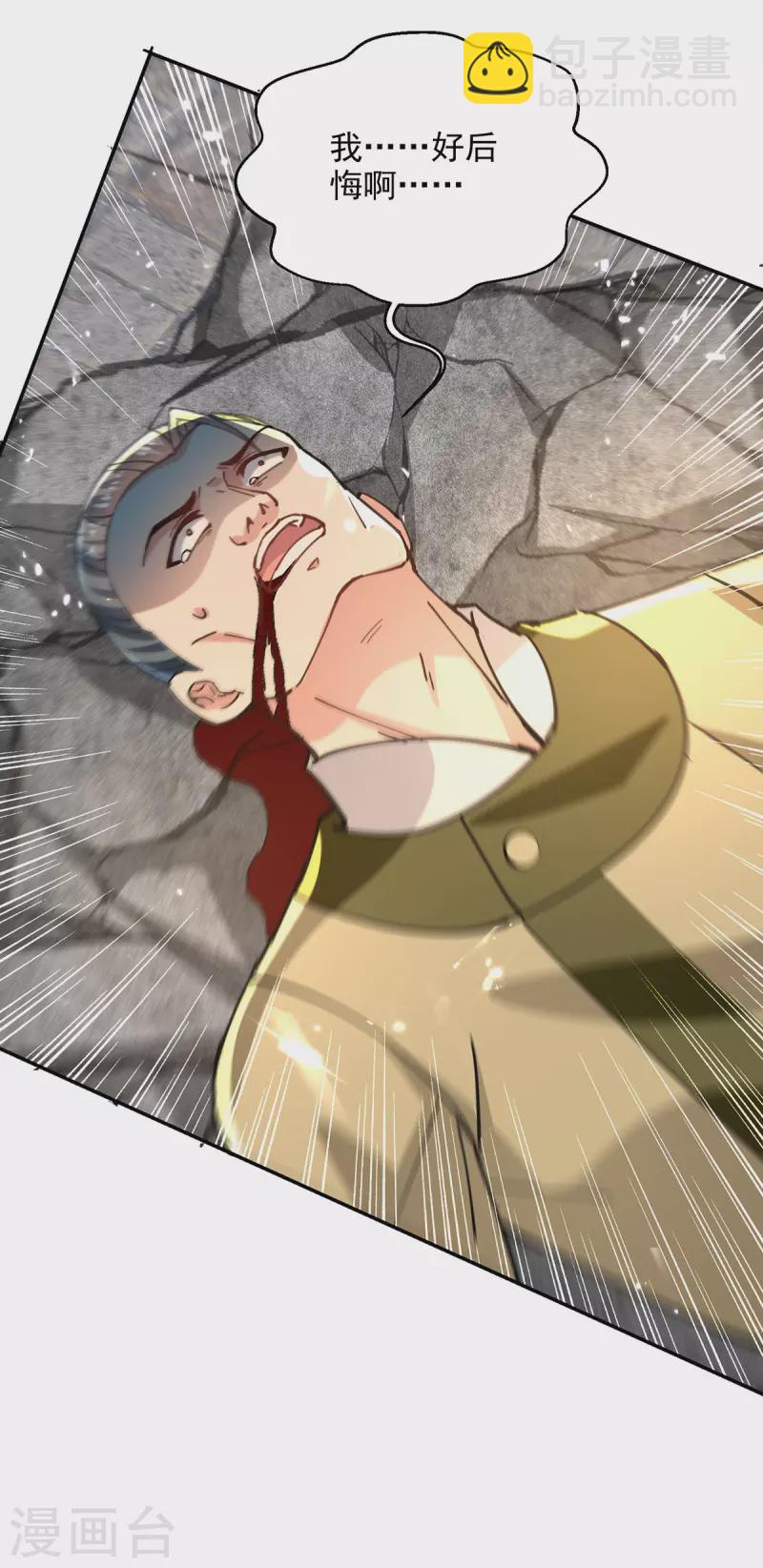 第280话 自寻死路-第281话