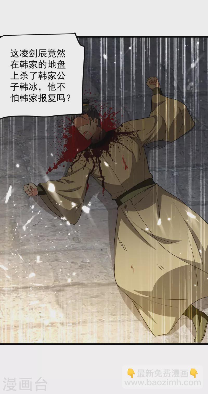 第280话 自寻死路-第281话