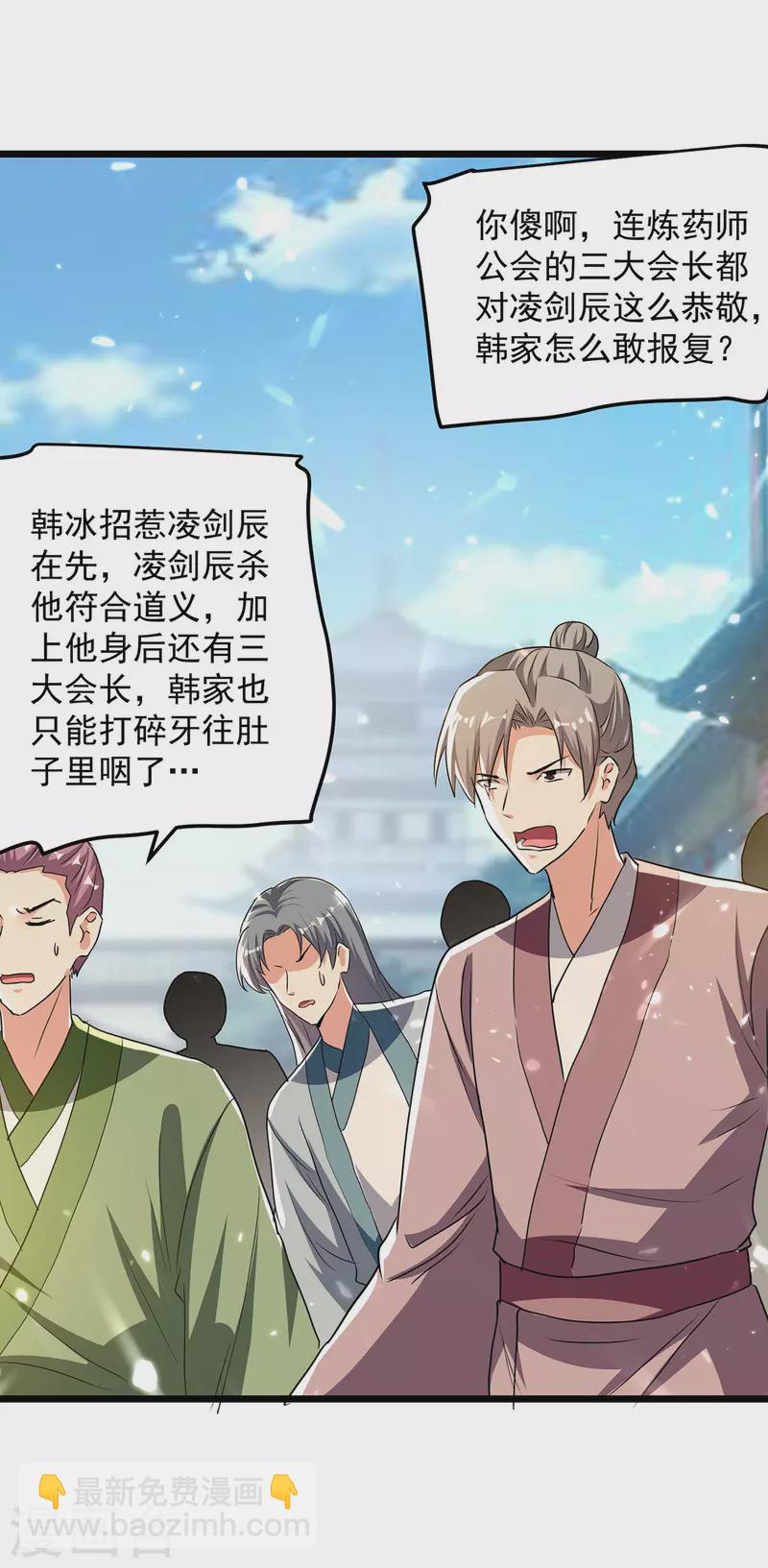 第280话 自寻死路-第281话