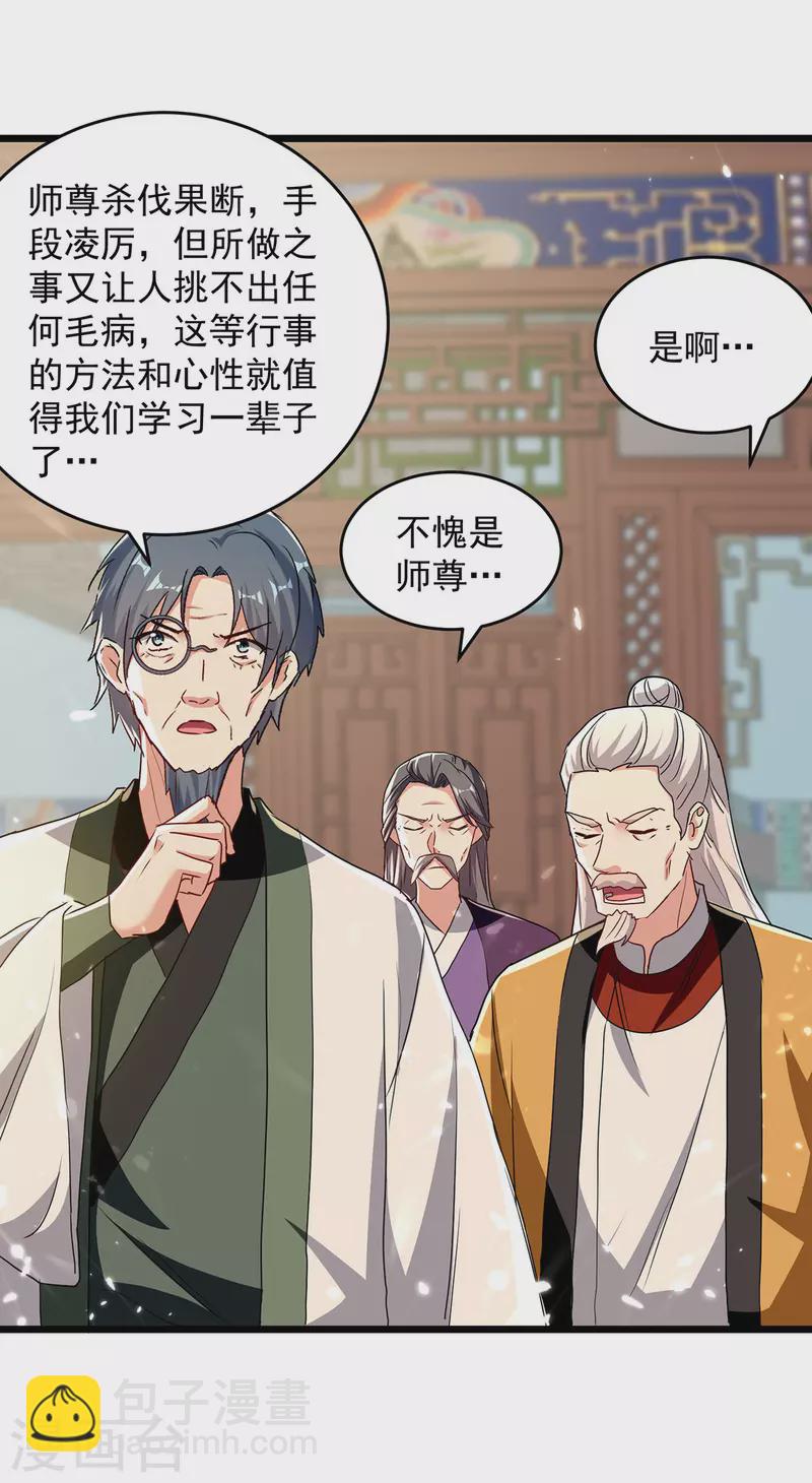 第280话 自寻死路-第281话