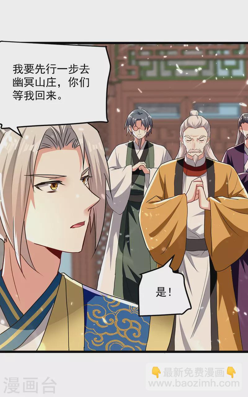 第280话 自寻死路-第281话