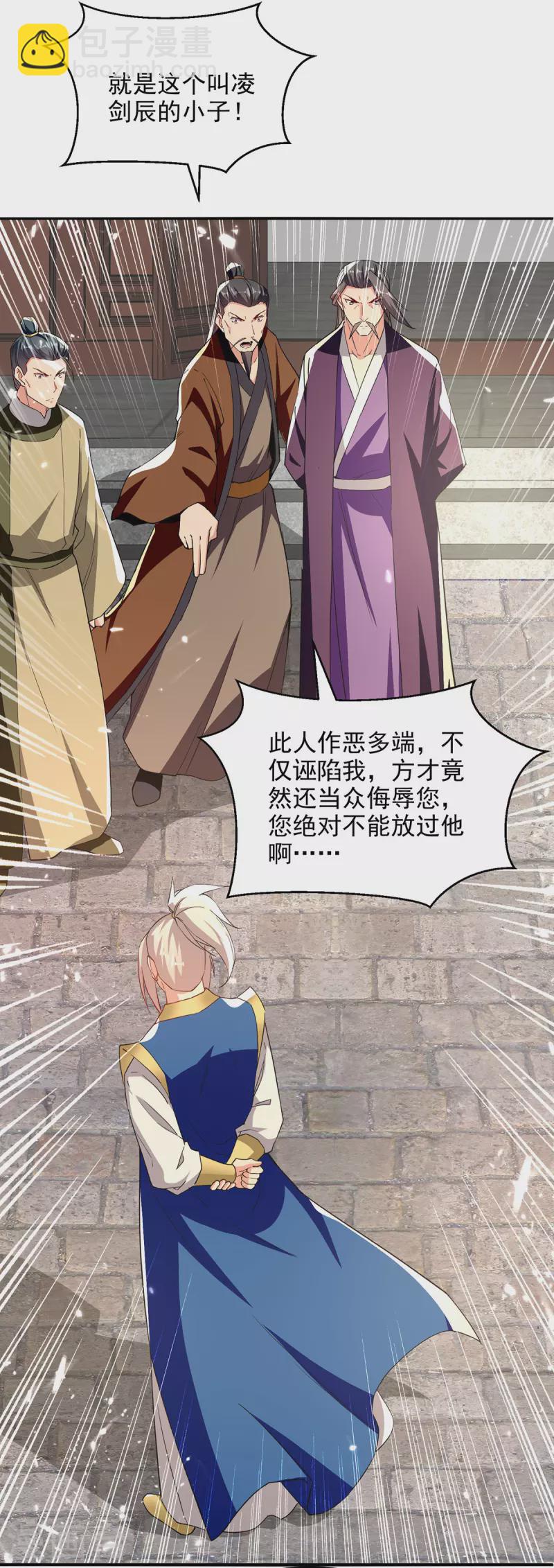 第280话 自寻死路-第281话