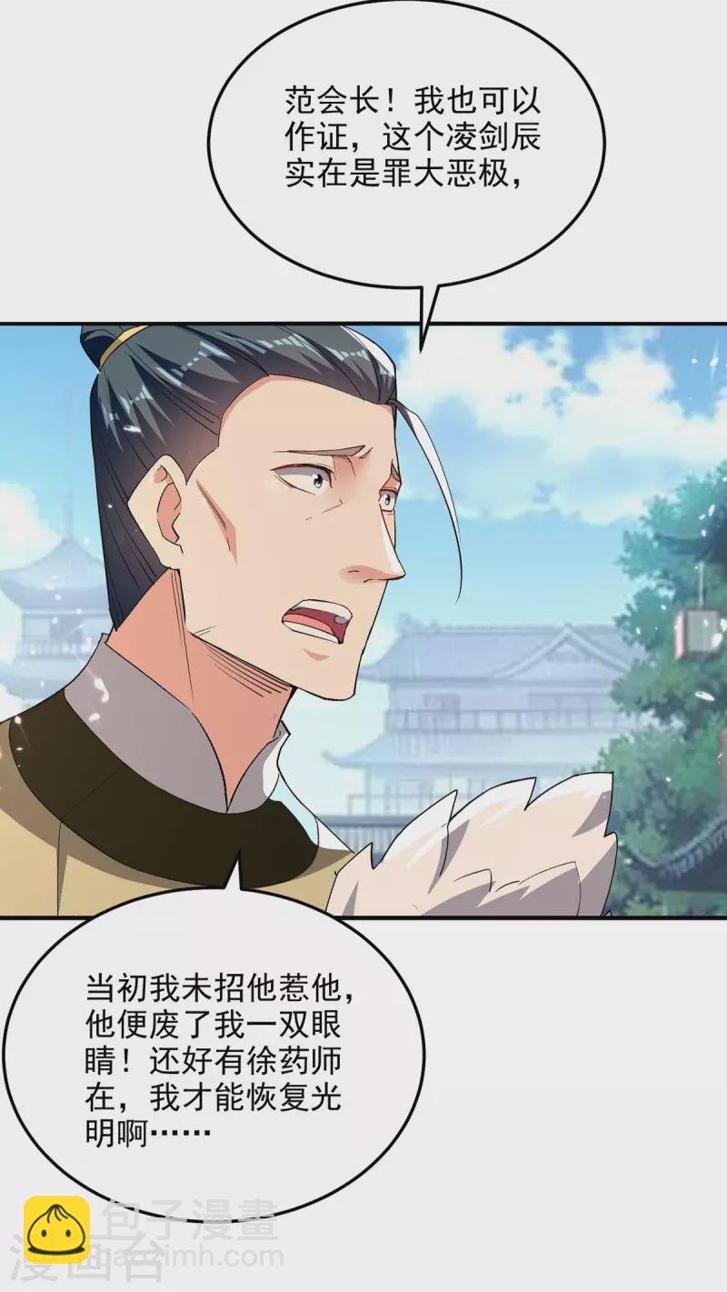 第280话 自寻死路-第281话