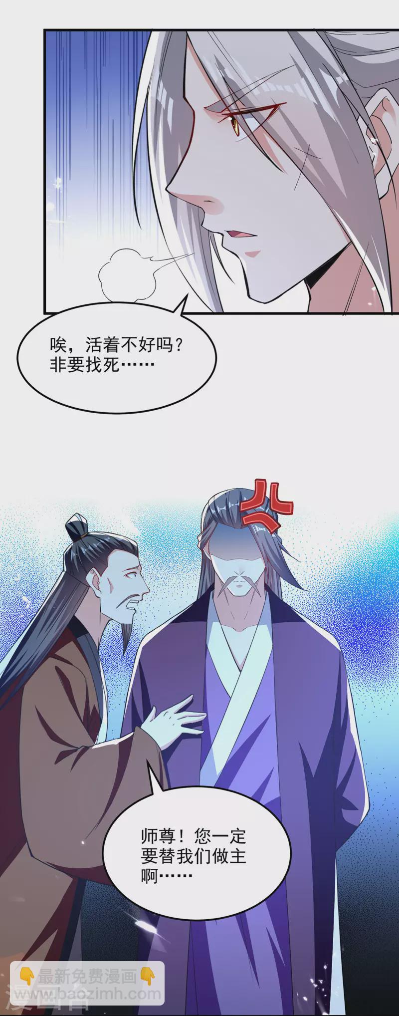 第280话 自寻死路-第281话