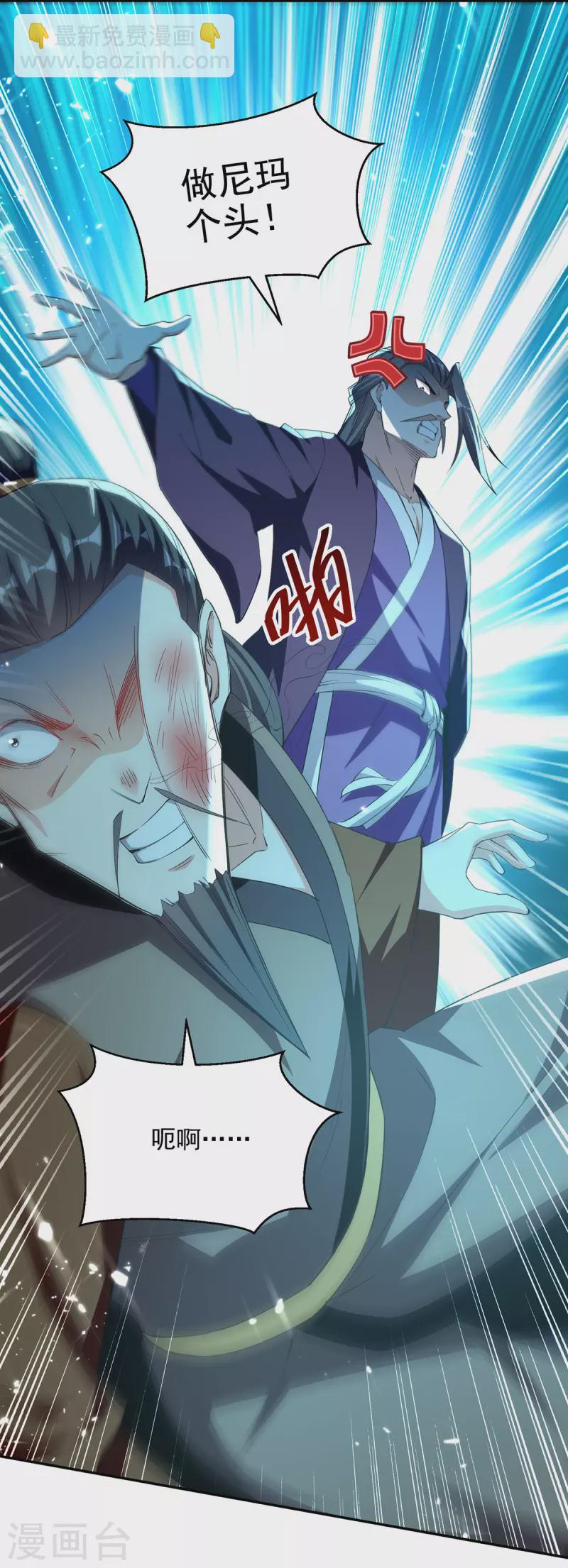 第280话 自寻死路-第281话