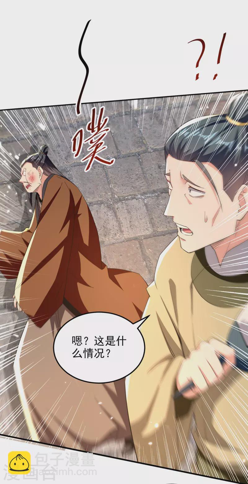 第280话 自寻死路-第281话