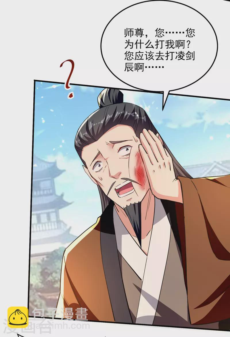 第280话 自寻死路-第281话
