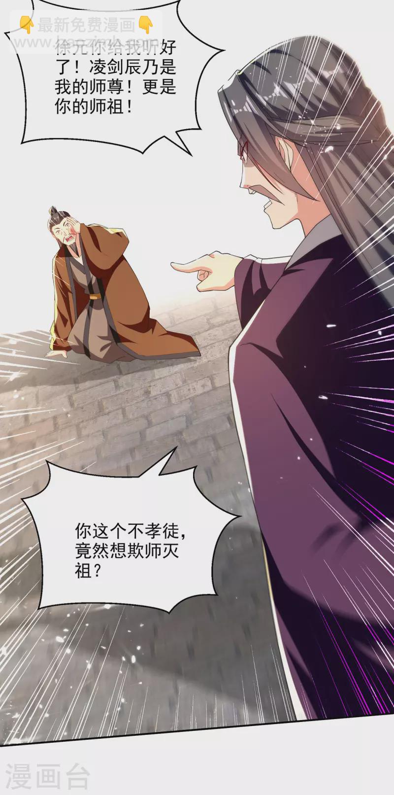 第280话 自寻死路-第281话