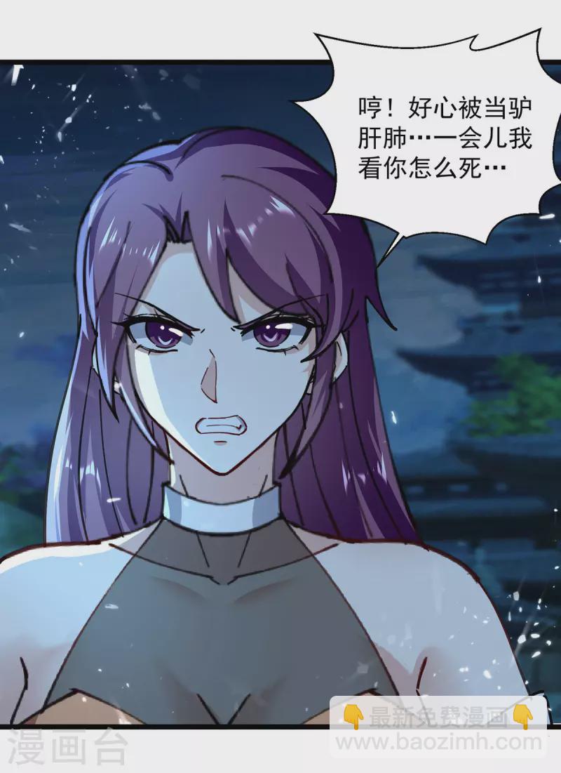 第282话 入黄泉-第283话