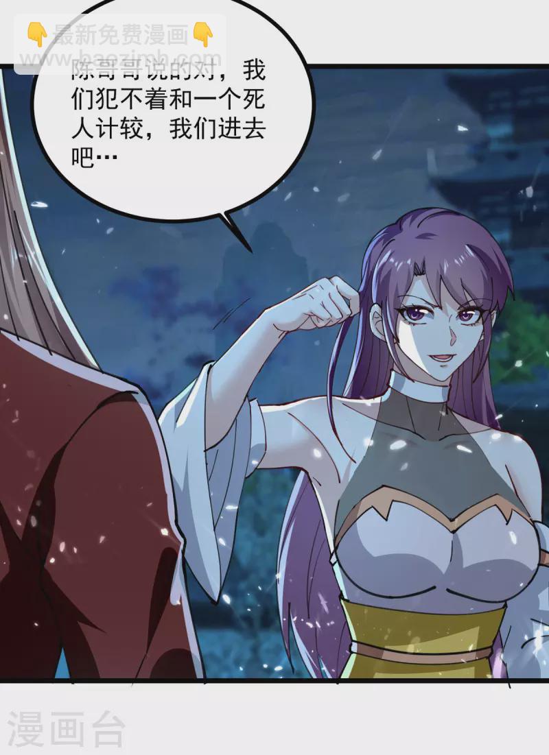 第282话 入黄泉-第283话