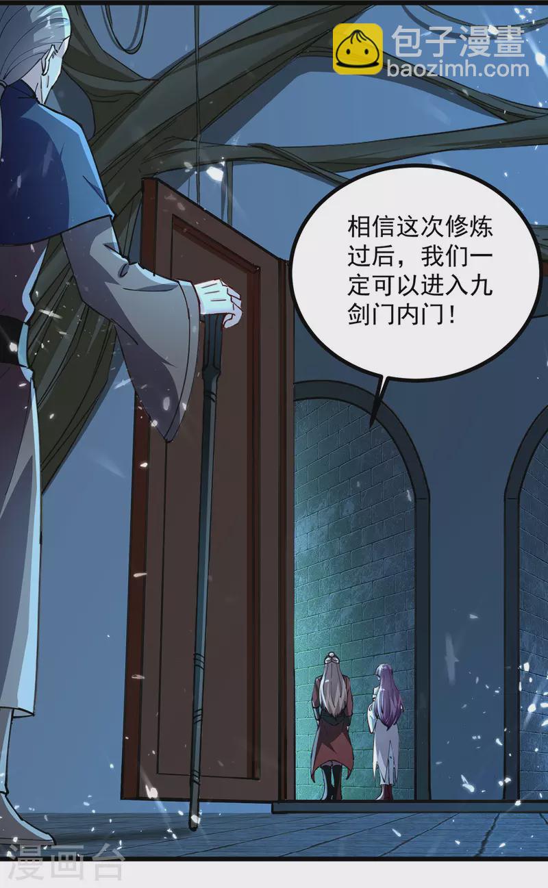 第282话 入黄泉-第283话