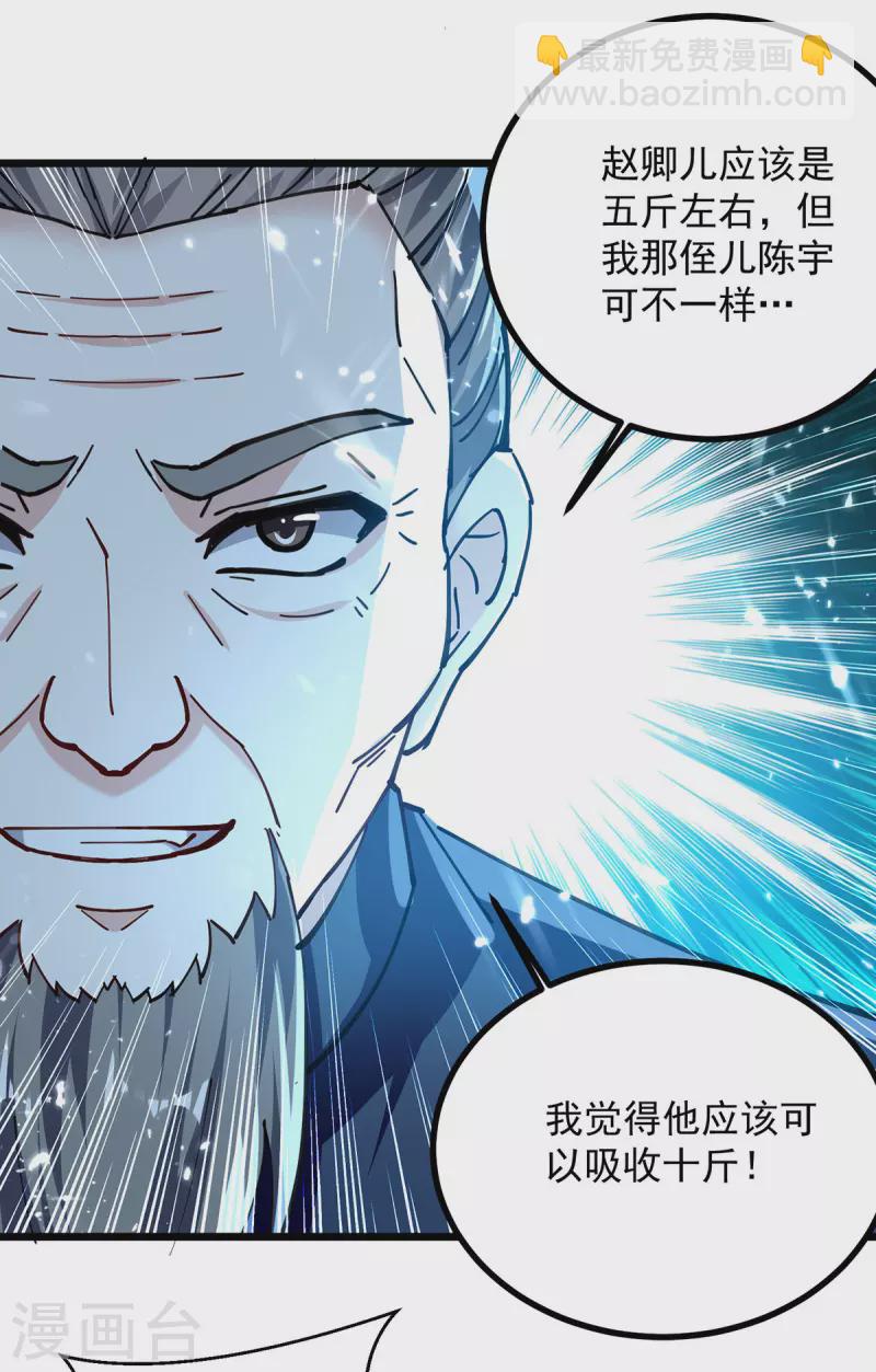 第282话 入黄泉-第283话
