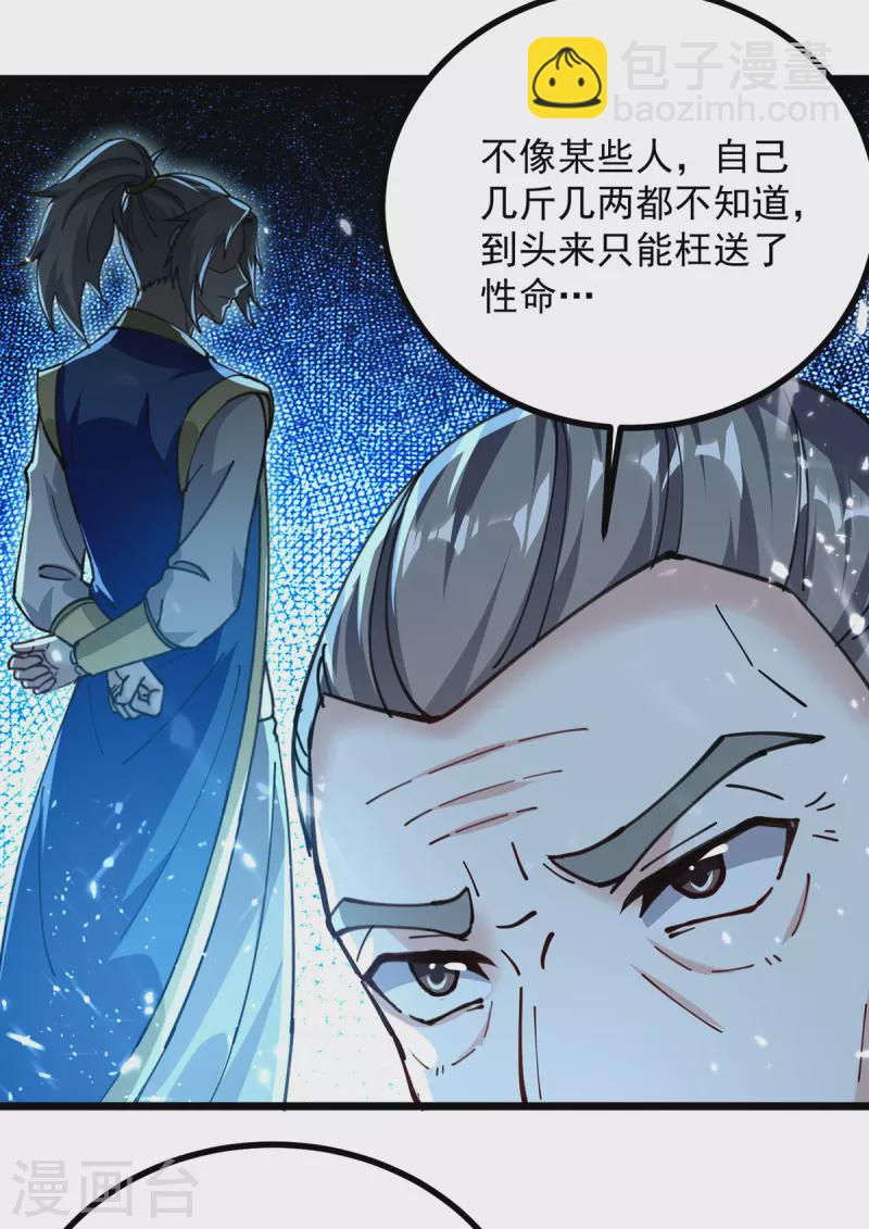 第282话 入黄泉-第283话