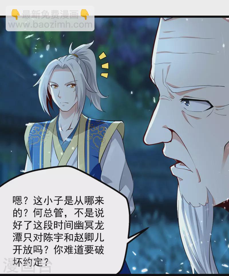 第282话 入黄泉-第283话