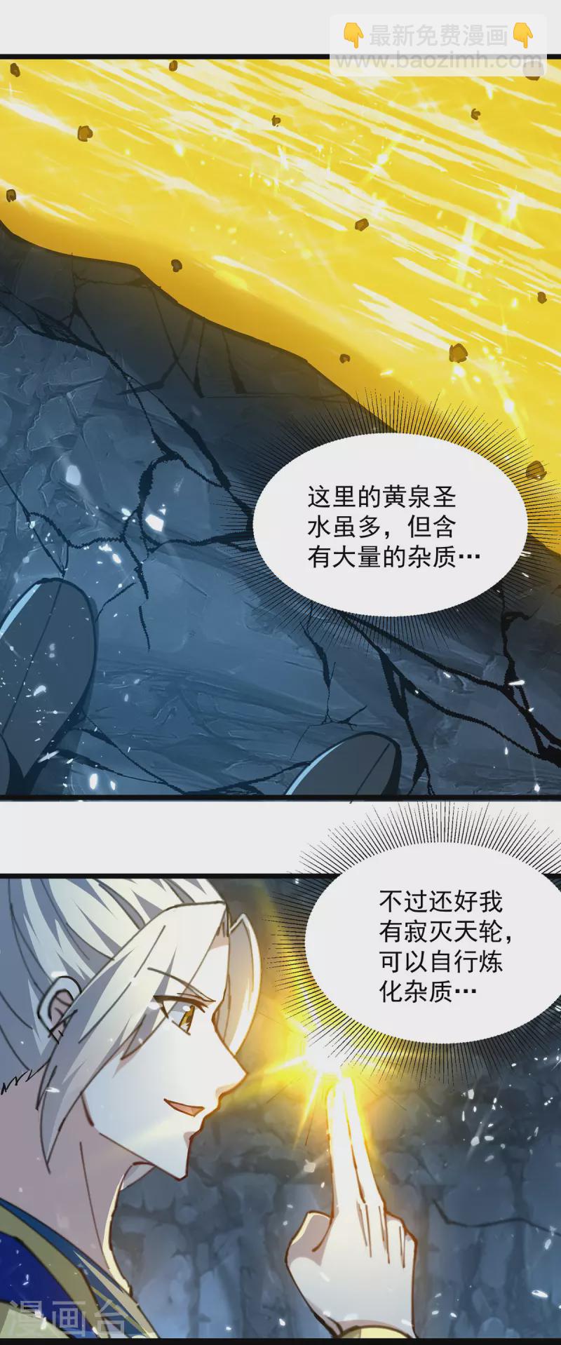 第282话 入黄泉-第283话