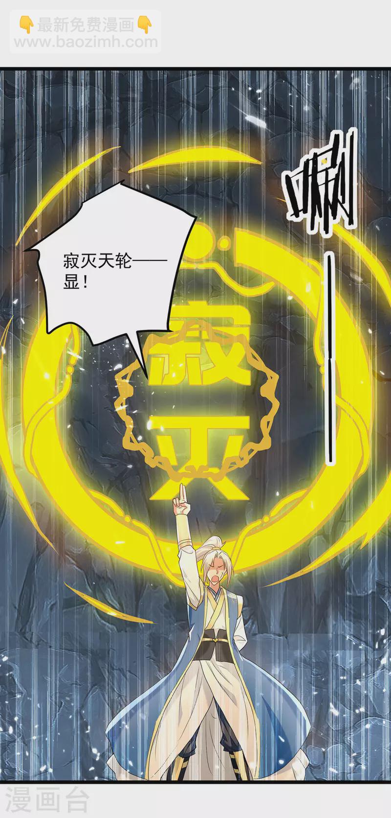 第282话 入黄泉-第283话