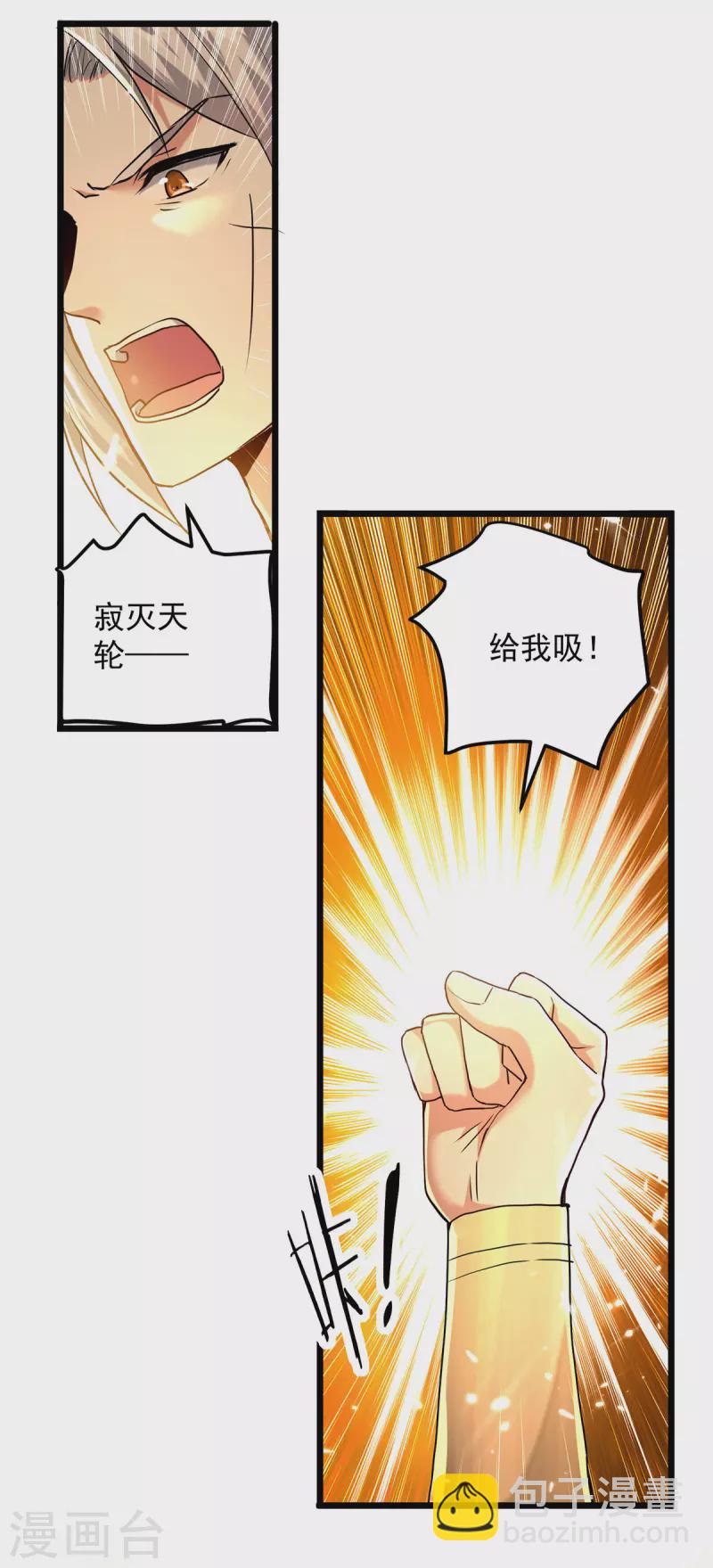 第282话 入黄泉-第283话