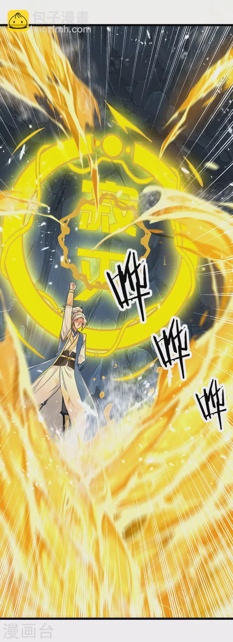 第282话 入黄泉-第283话