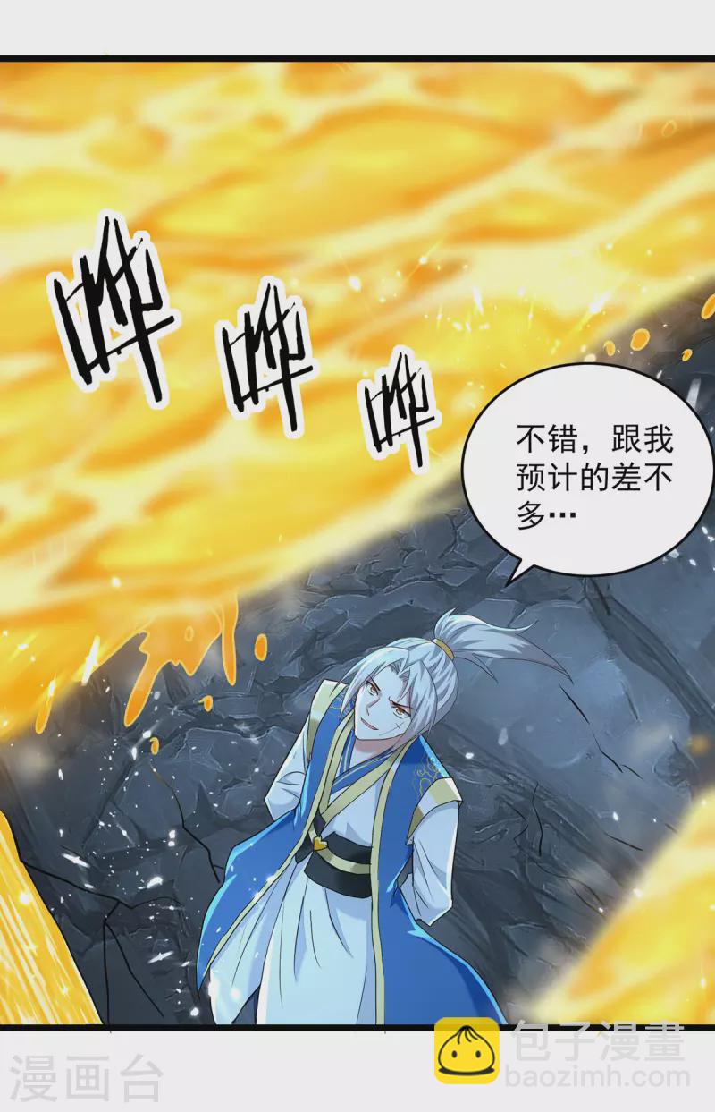 第282话 入黄泉-第283话