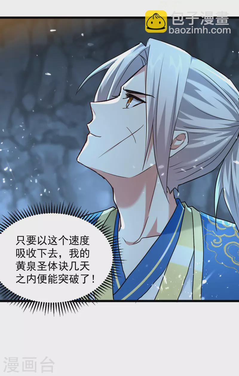 第282话 入黄泉-第283话