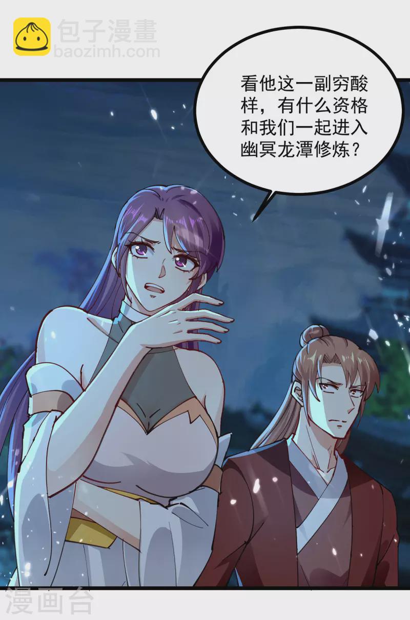 第282话 入黄泉-第283话