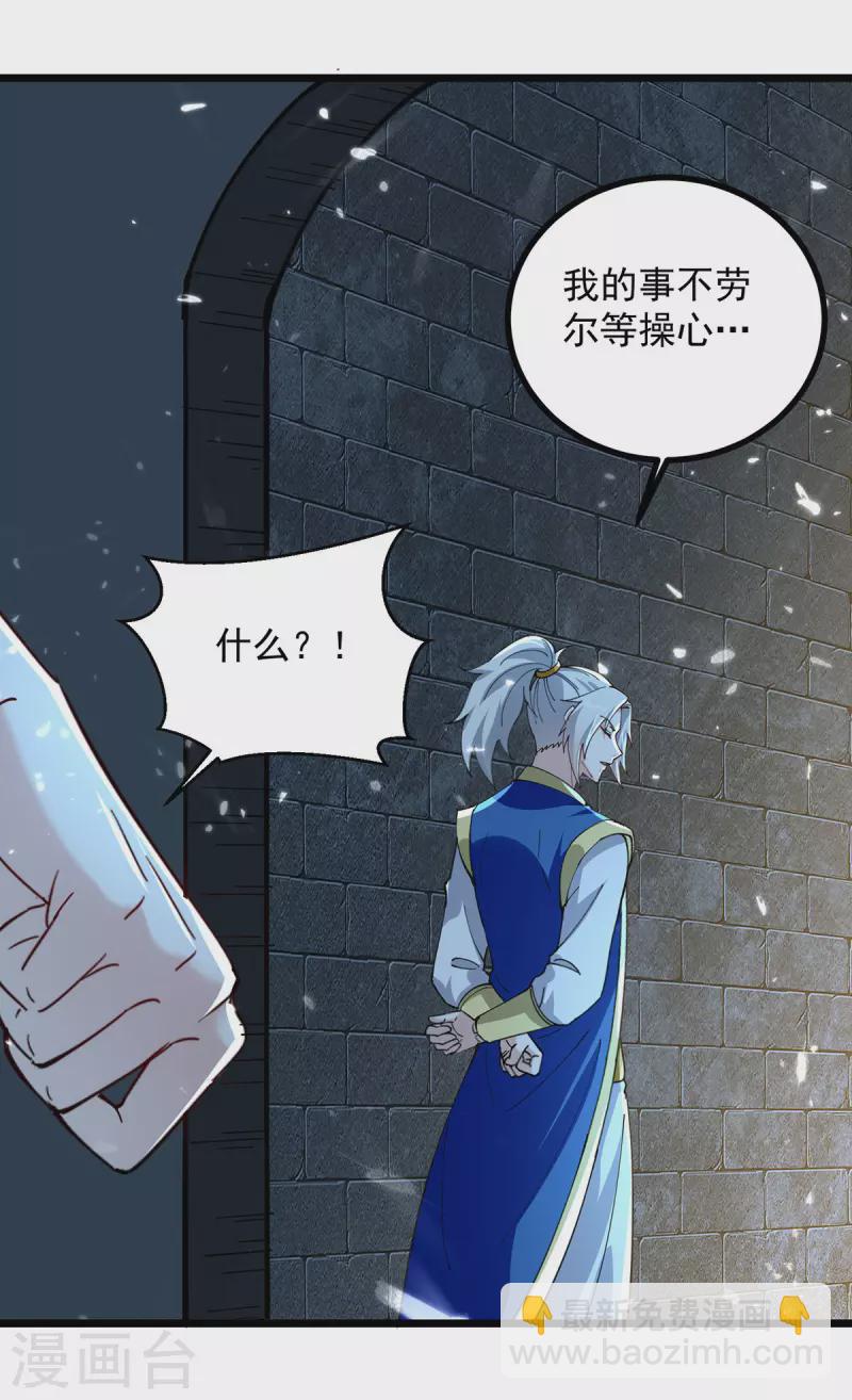 第282话 入黄泉-第283话