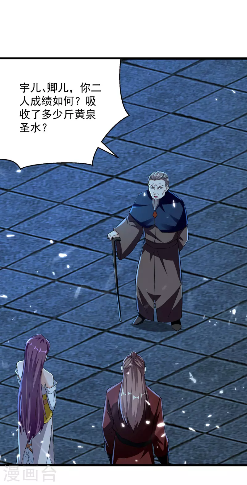 第284话 不识好人心-第285话