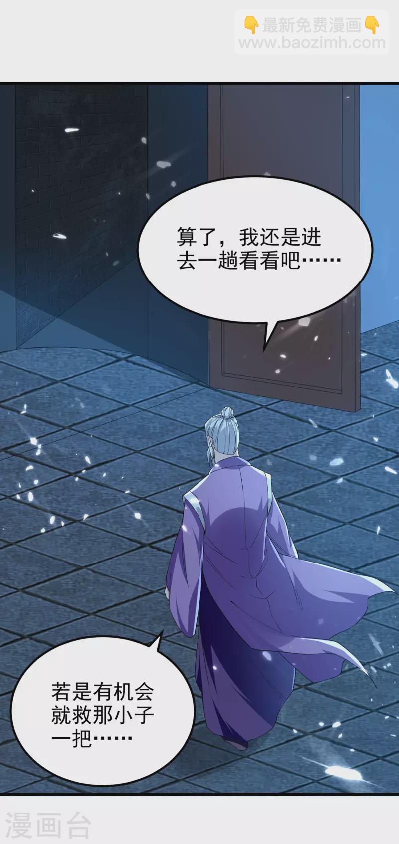第284话 不识好人心-第285话