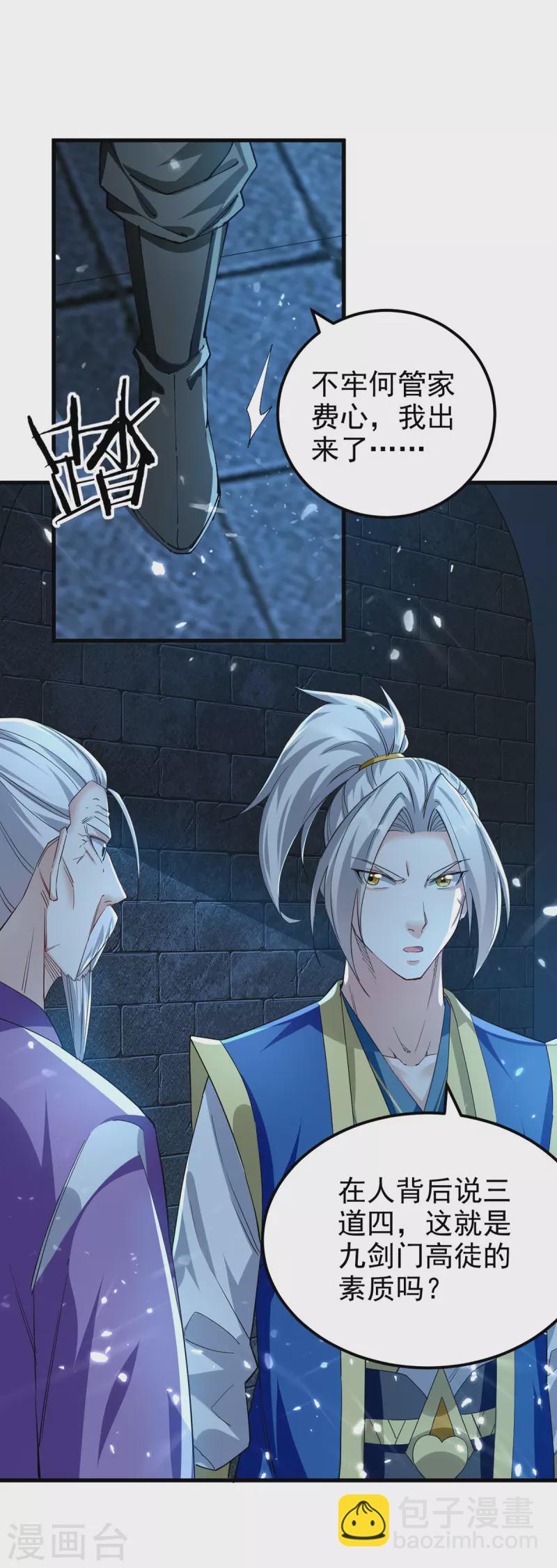 第284话 不识好人心-第285话