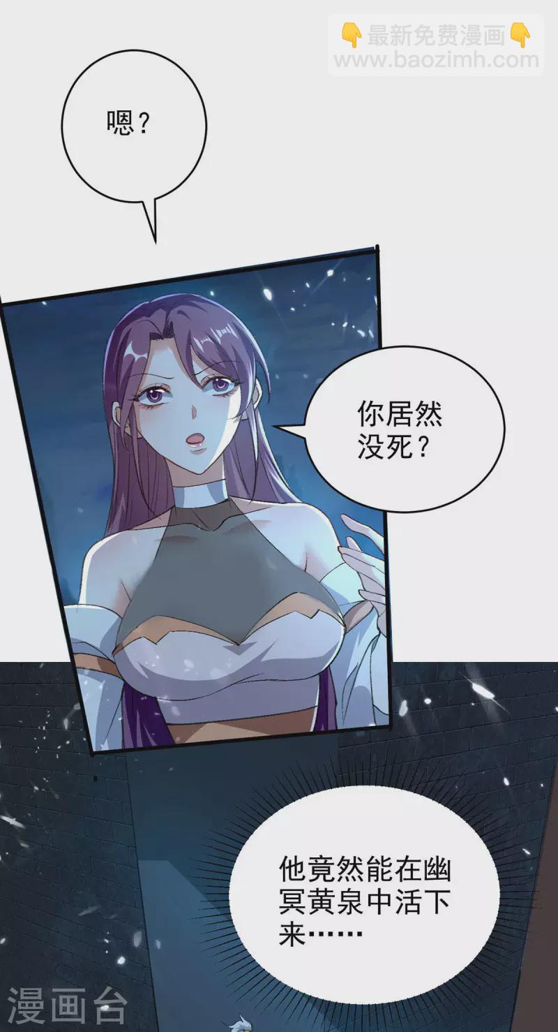 第284话 不识好人心-第285话