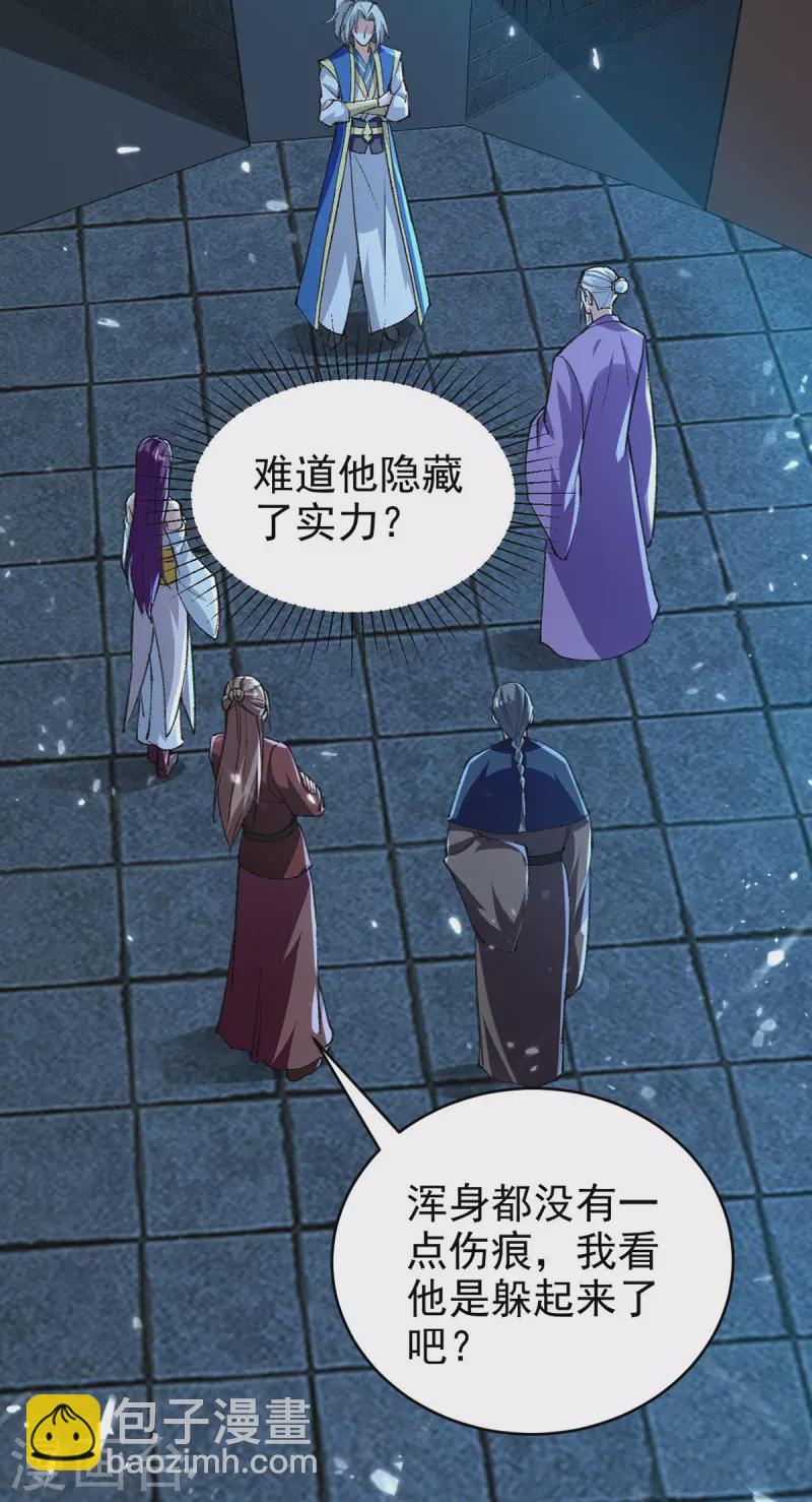 第284话 不识好人心-第285话