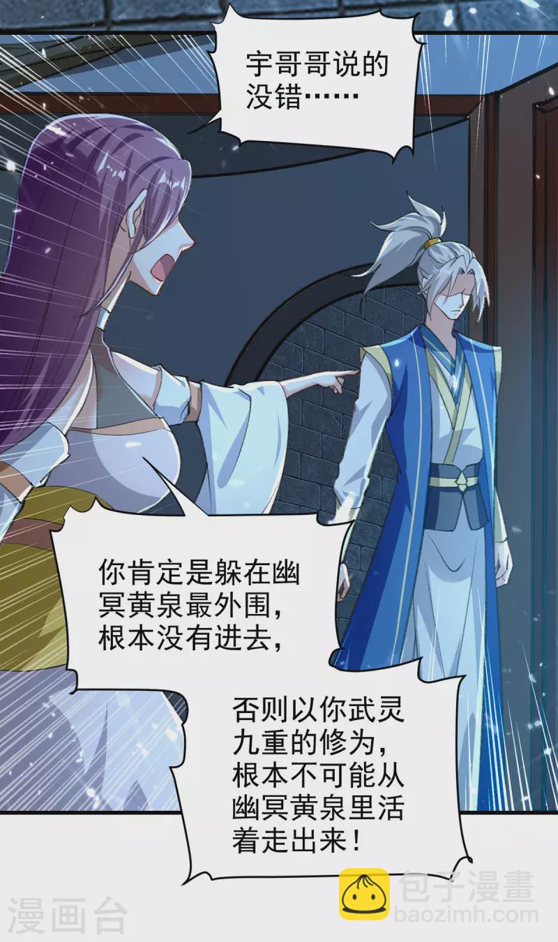 第284话 不识好人心-第285话