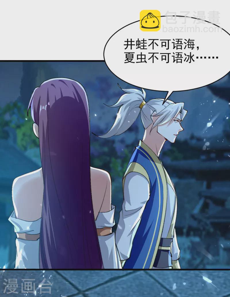 第284话 不识好人心-第285话