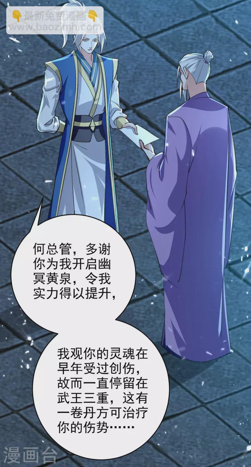 第284话 不识好人心-第285话