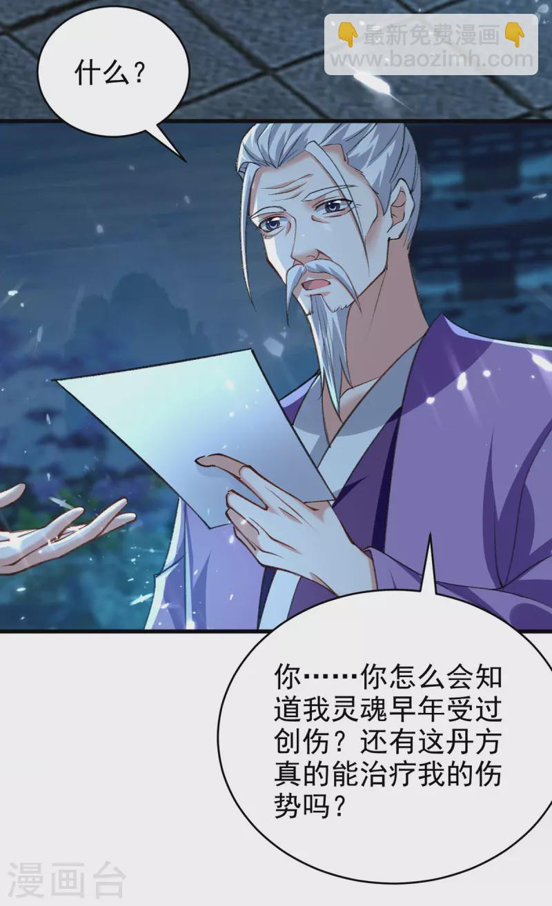第284话 不识好人心-第285话